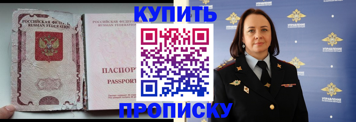 миграционный учет в Сорочинске