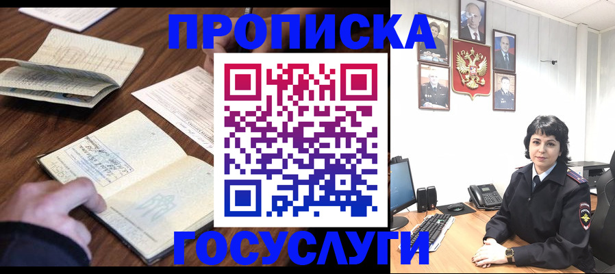 временная регистрация поиск в Сорочинске