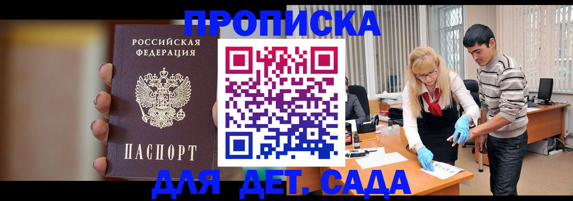 временная регистрация купить в Сорочинске